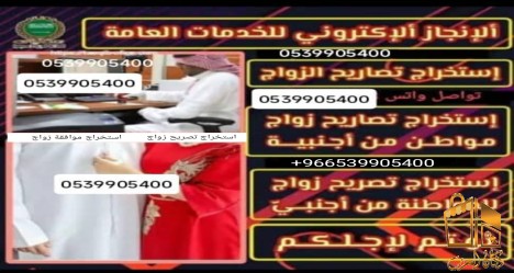 استخراج موافقة زواج